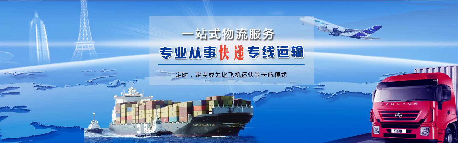 营口到克罗地亚物流公司-营口至克罗地亚物流专线-营口空运到克罗地亚-优时通物流有限公司