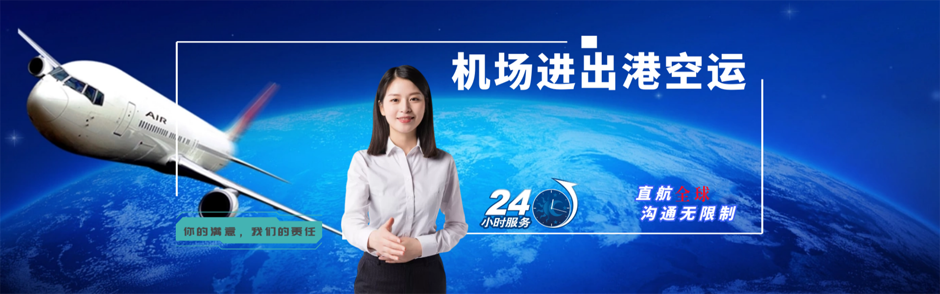 营口到克罗地亚物流公司-营口至克罗地亚物流专线-营口空运到克罗地亚-优时通物流有限公司